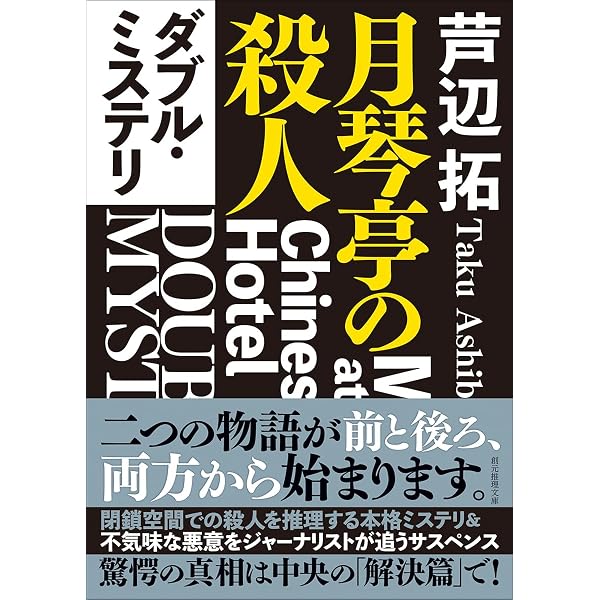 【中古】 グラン・ギニョール城/東京創元社/芦辺拓 Amazon.co.jp: グラン・ギニョール城 : 芦辺 拓: 本